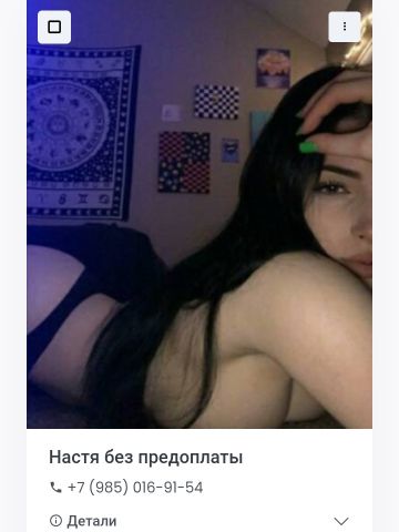 Надя
